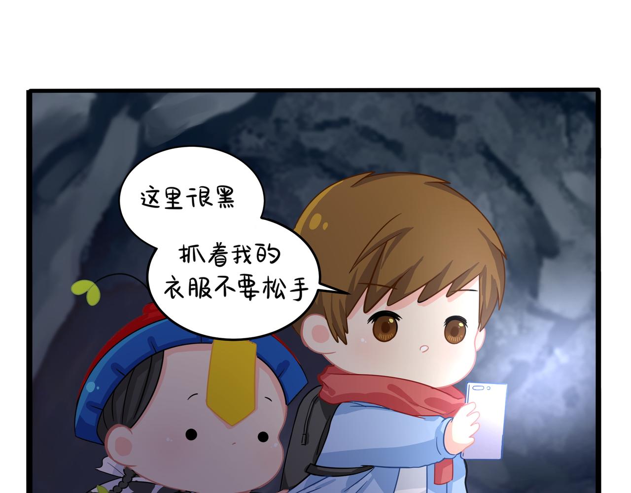 《诶？捡到一个小僵尸》第二季第四话神秘道长出场 第16页