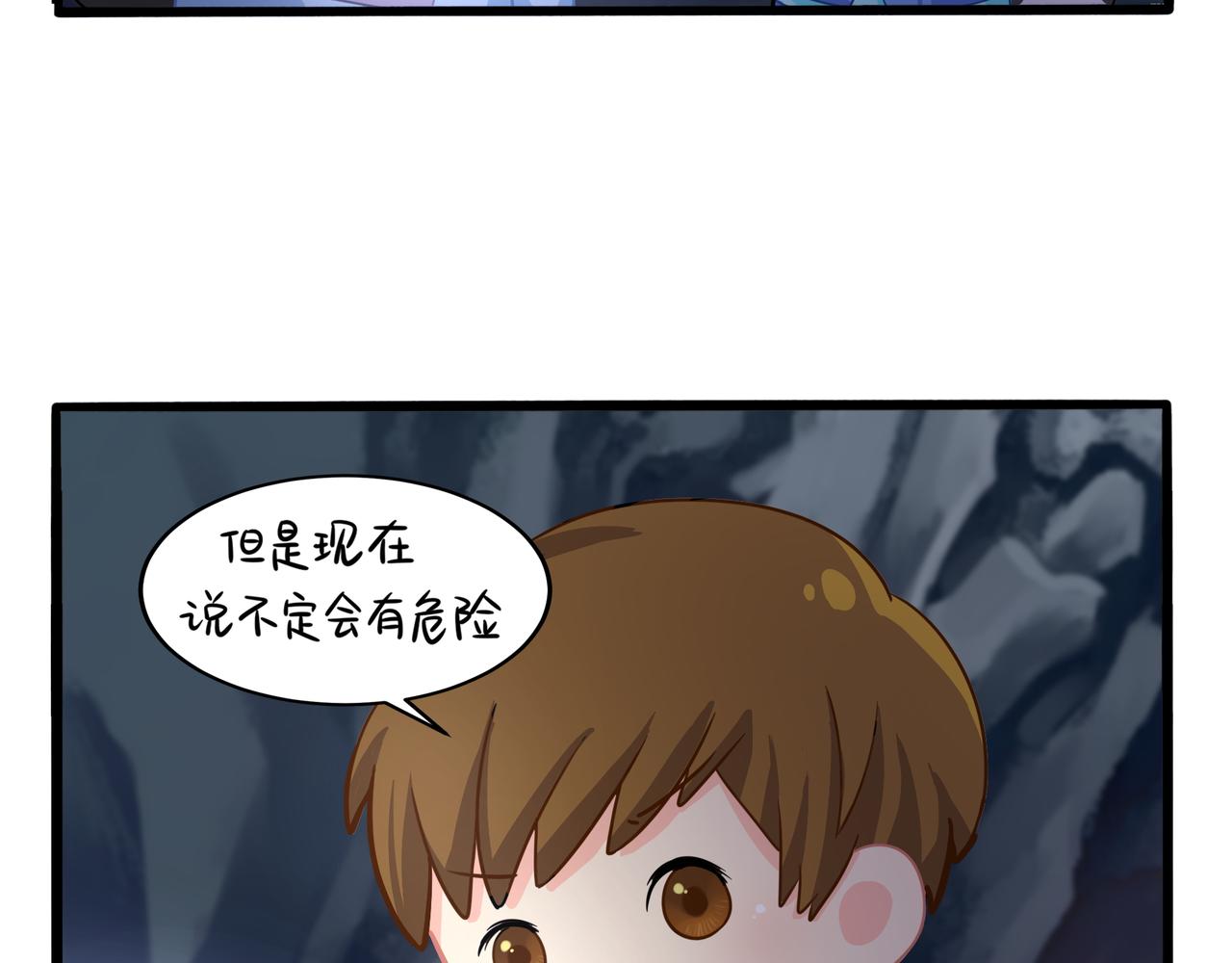 《诶？捡到一个小僵尸》第二季第四话神秘道长出场 第23页