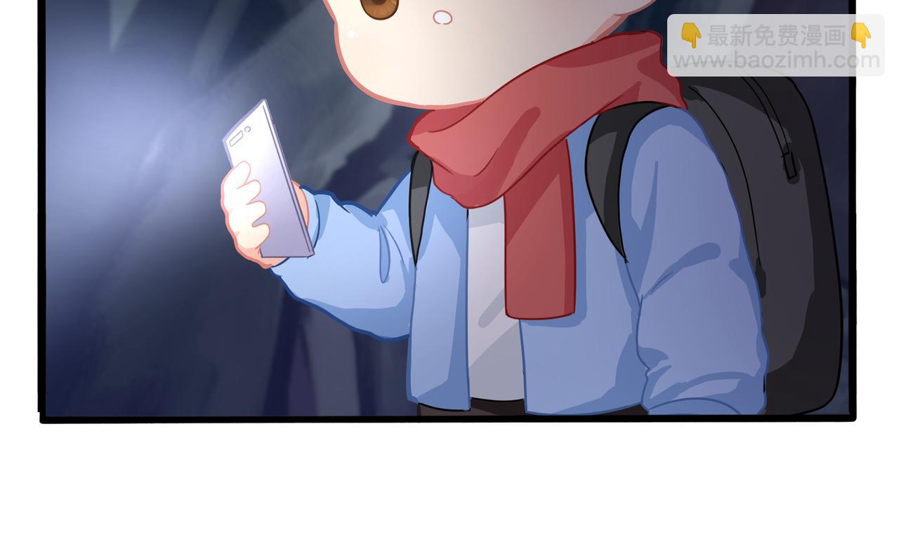 《诶？捡到一个小僵尸》第二季第四话神秘道长出场 第24页