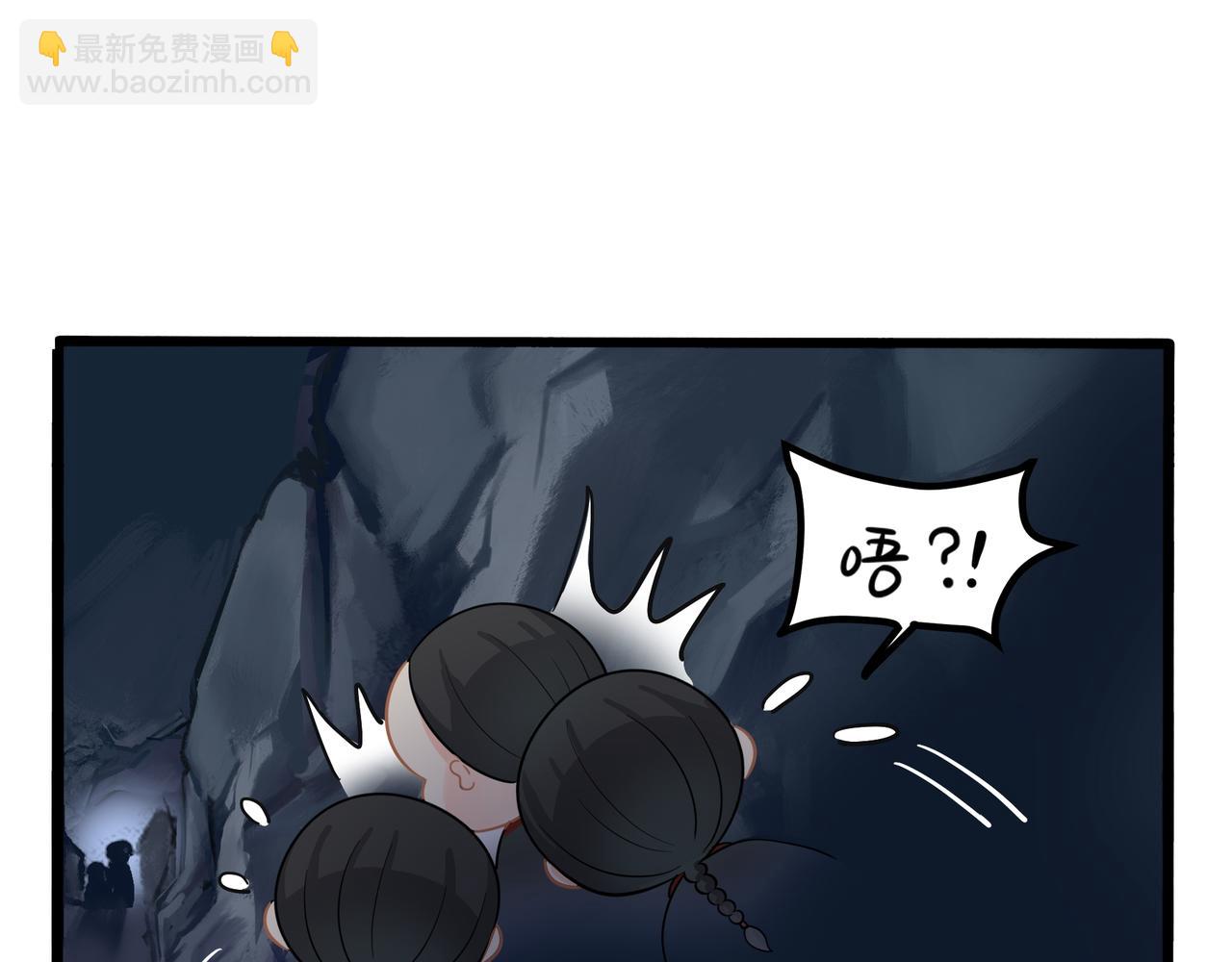 《诶？捡到一个小僵尸》第二季第四话神秘道长出场 第25页