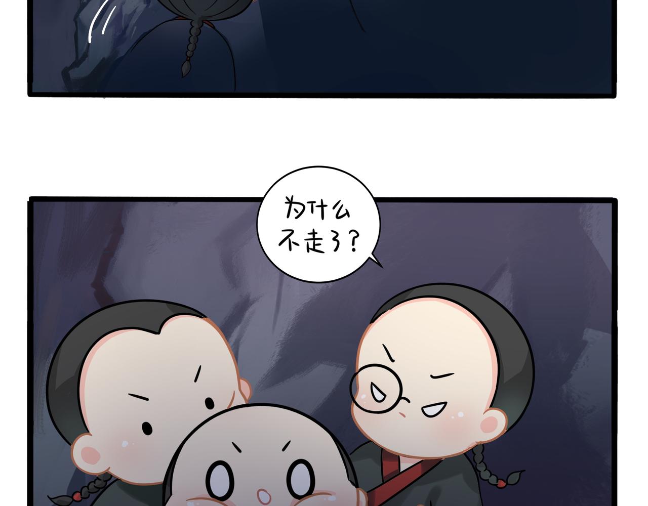 《诶？捡到一个小僵尸》第二季第四话神秘道长出场 第26页