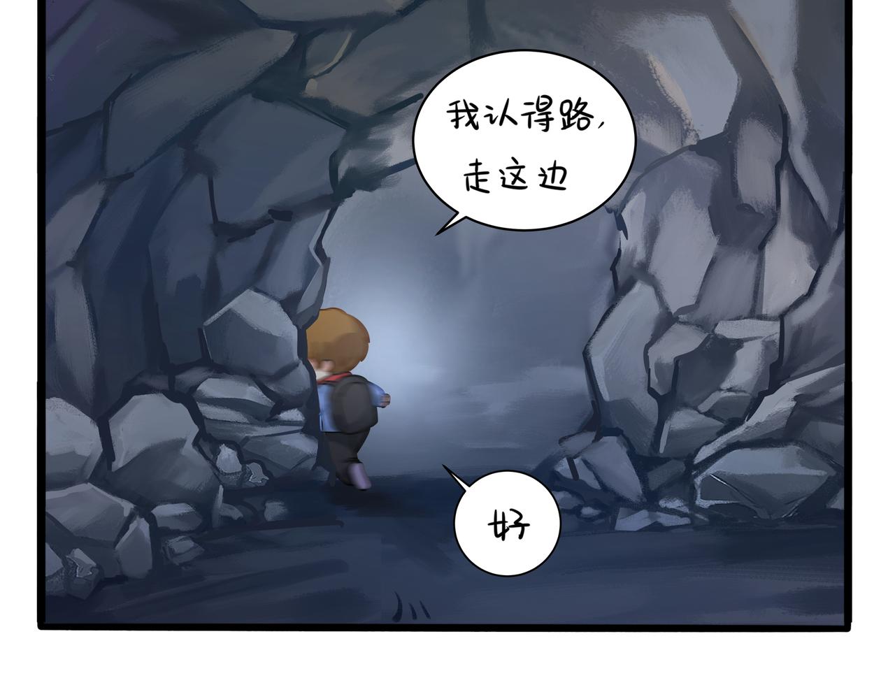 《诶？捡到一个小僵尸》第二季第四话神秘道长出场 第33页