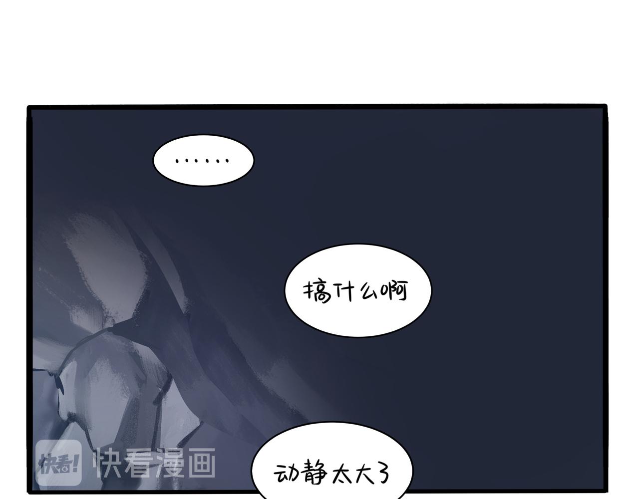 《诶？捡到一个小僵尸》第二季第四话神秘道长出场 第34页