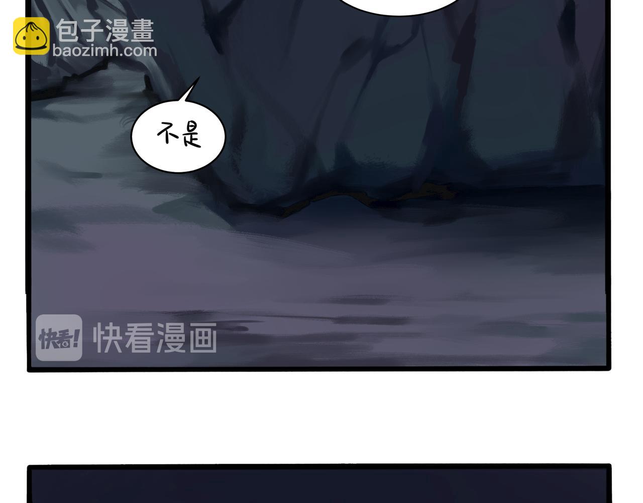《诶？捡到一个小僵尸》第二季第四话神秘道长出场 第43页