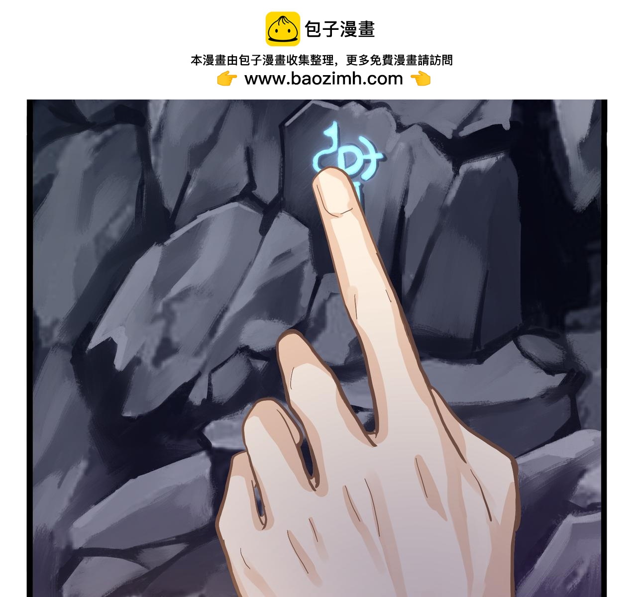 《诶？捡到一个小僵尸》第二季第四话神秘道长出场 第48页