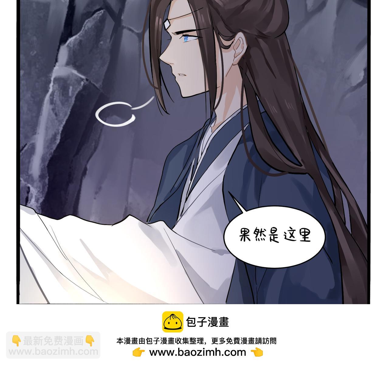 《诶？捡到一个小僵尸》第二季第四话神秘道长出场 第50页