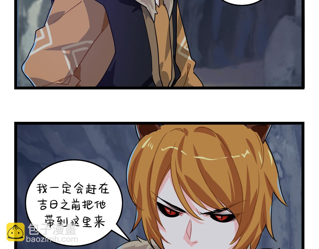 《诶？捡到一个小僵尸》第二季第六话帽子里封印的元魂 第15页