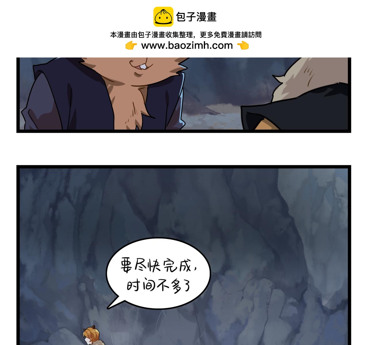 《诶？捡到一个小僵尸》第二季第六话帽子里封印的元魂 第17页