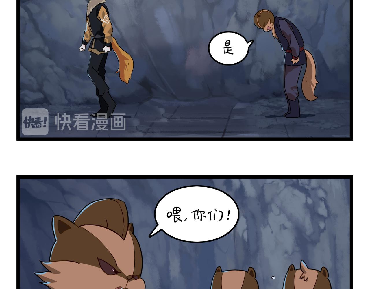 《诶？捡到一个小僵尸》第二季第六话帽子里封印的元魂 第18页