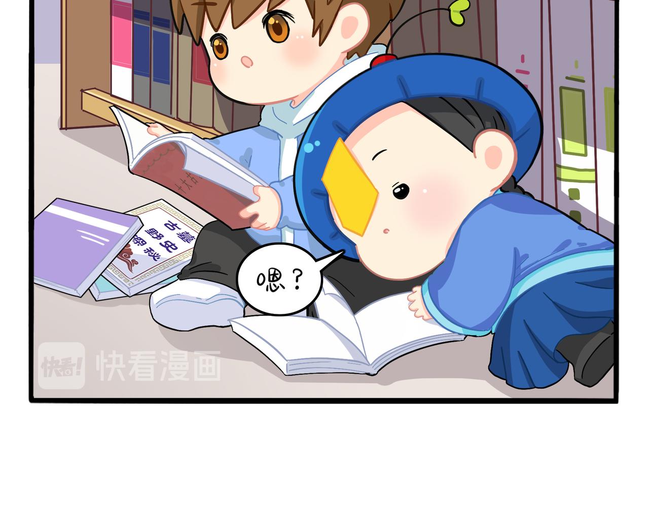 《诶？捡到一个小僵尸》第二季第六话帽子里封印的元魂 第26页