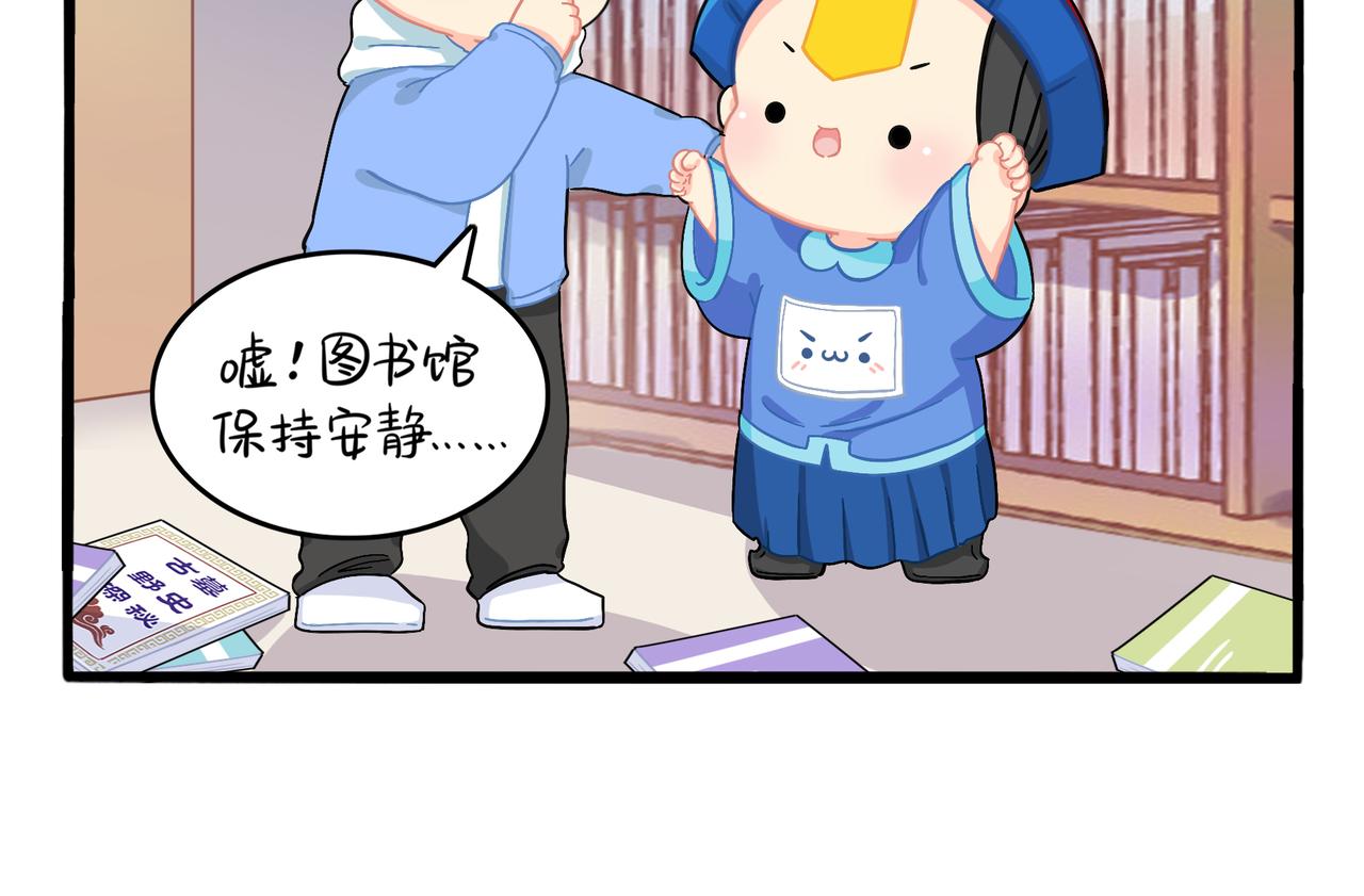 《诶？捡到一个小僵尸》第二季第六话帽子里封印的元魂 第31页