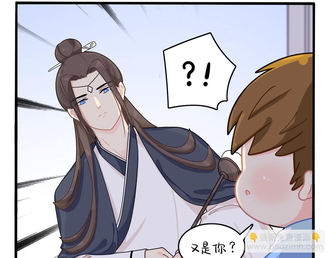 《诶？捡到一个小僵尸》第二季第六话帽子里封印的元魂 第33页