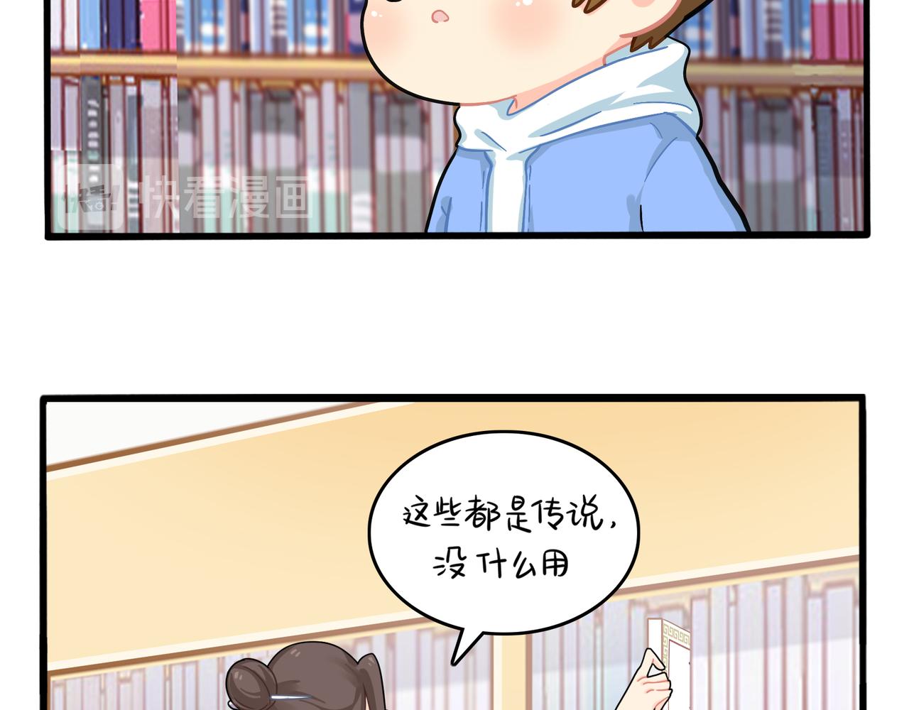 《诶？捡到一个小僵尸》第二季第六话帽子里封印的元魂 第39页