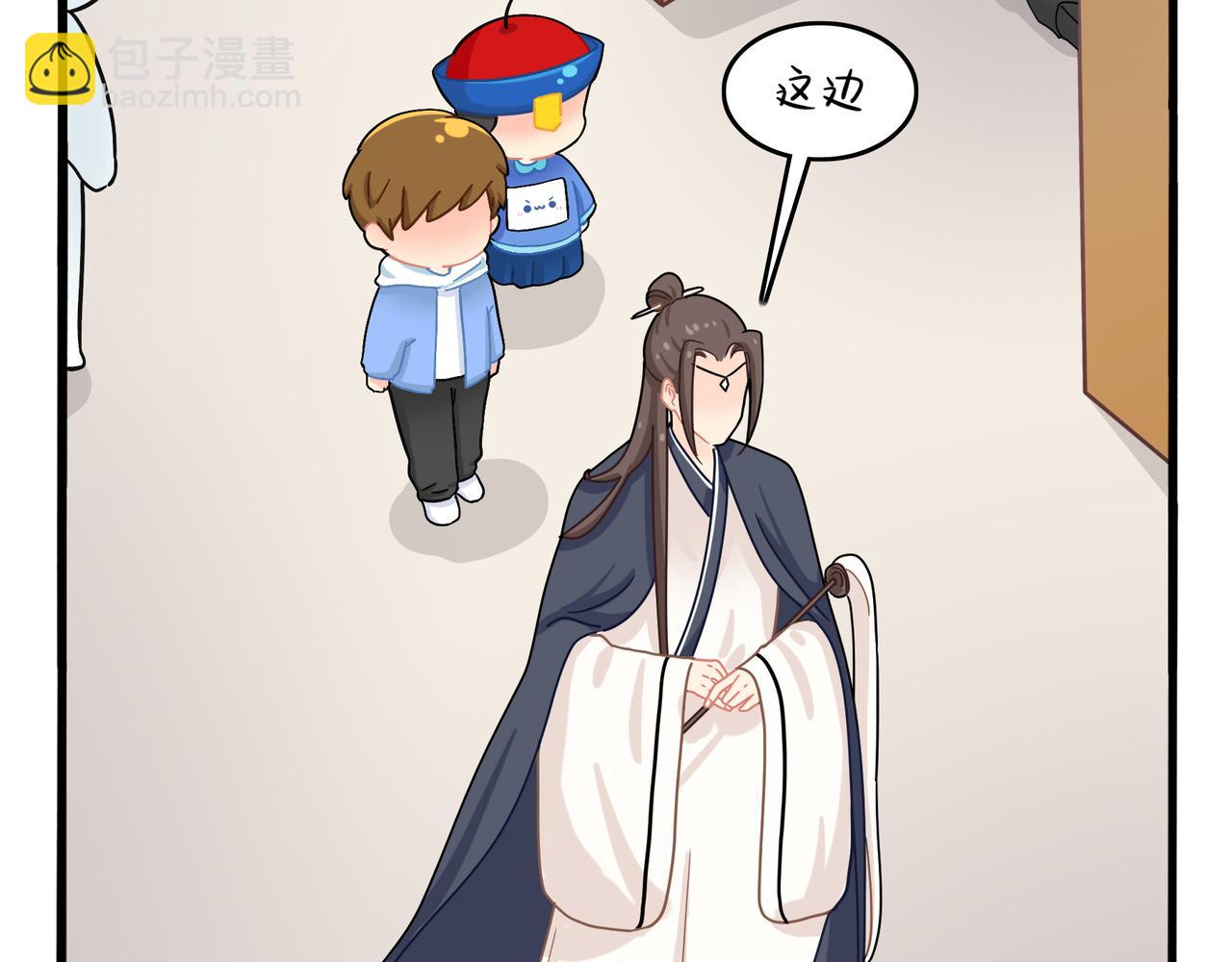 《诶？捡到一个小僵尸》第二季第六话帽子里封印的元魂 第47页