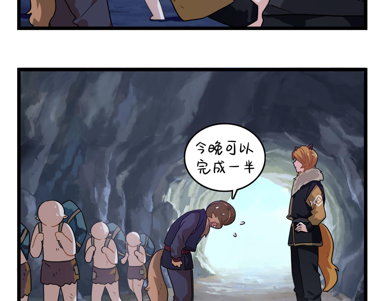 《诶？捡到一个小僵尸》第二季第六话帽子里封印的元魂 第9页