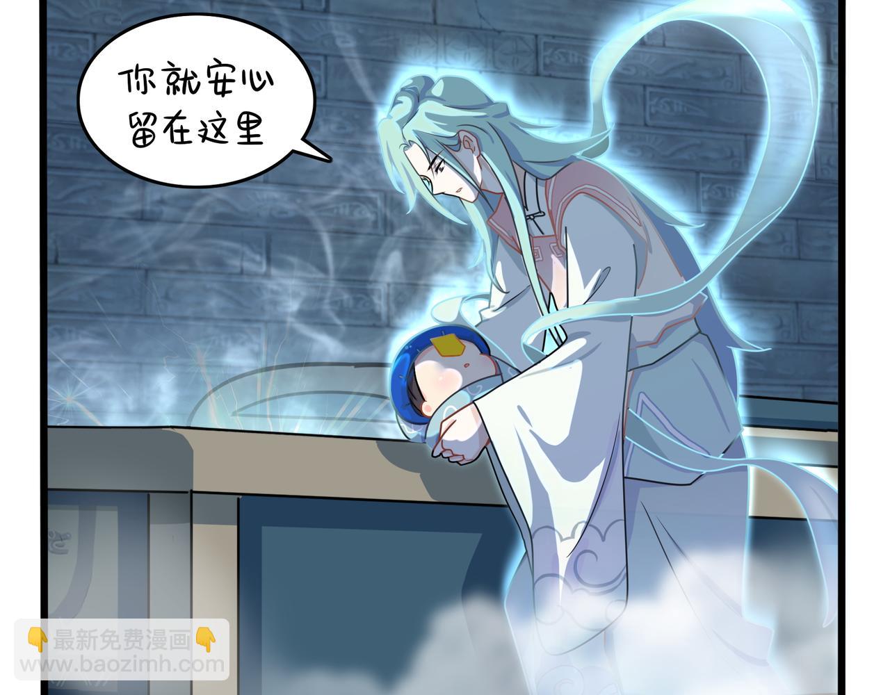 《诶？捡到一个小僵尸》第二季第十一话小姜丝的过去 第39页