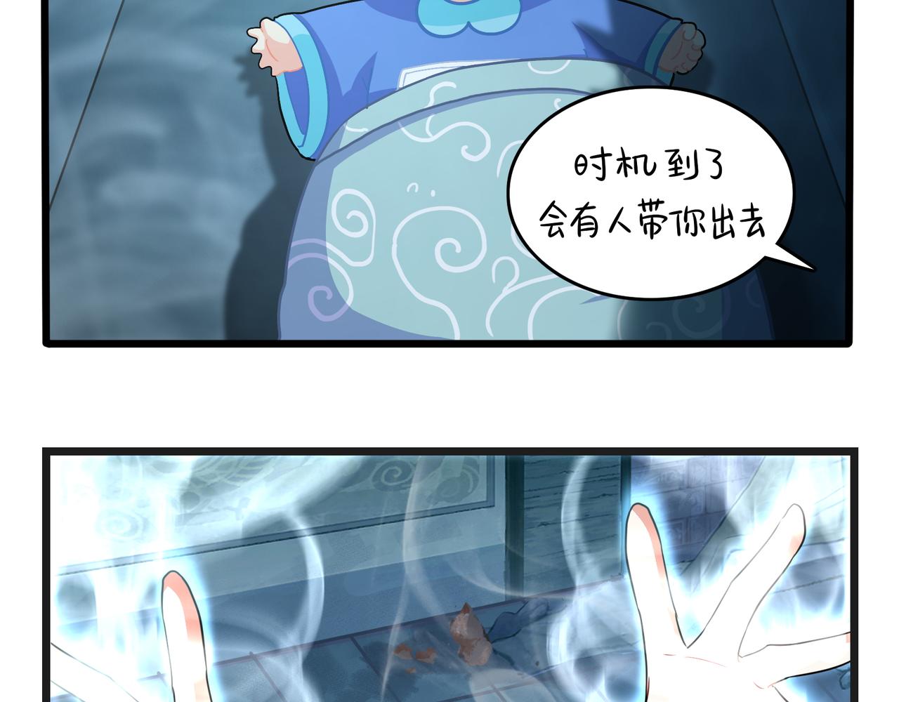 《诶？捡到一个小僵尸》第二季第十一话小姜丝的过去 第41页