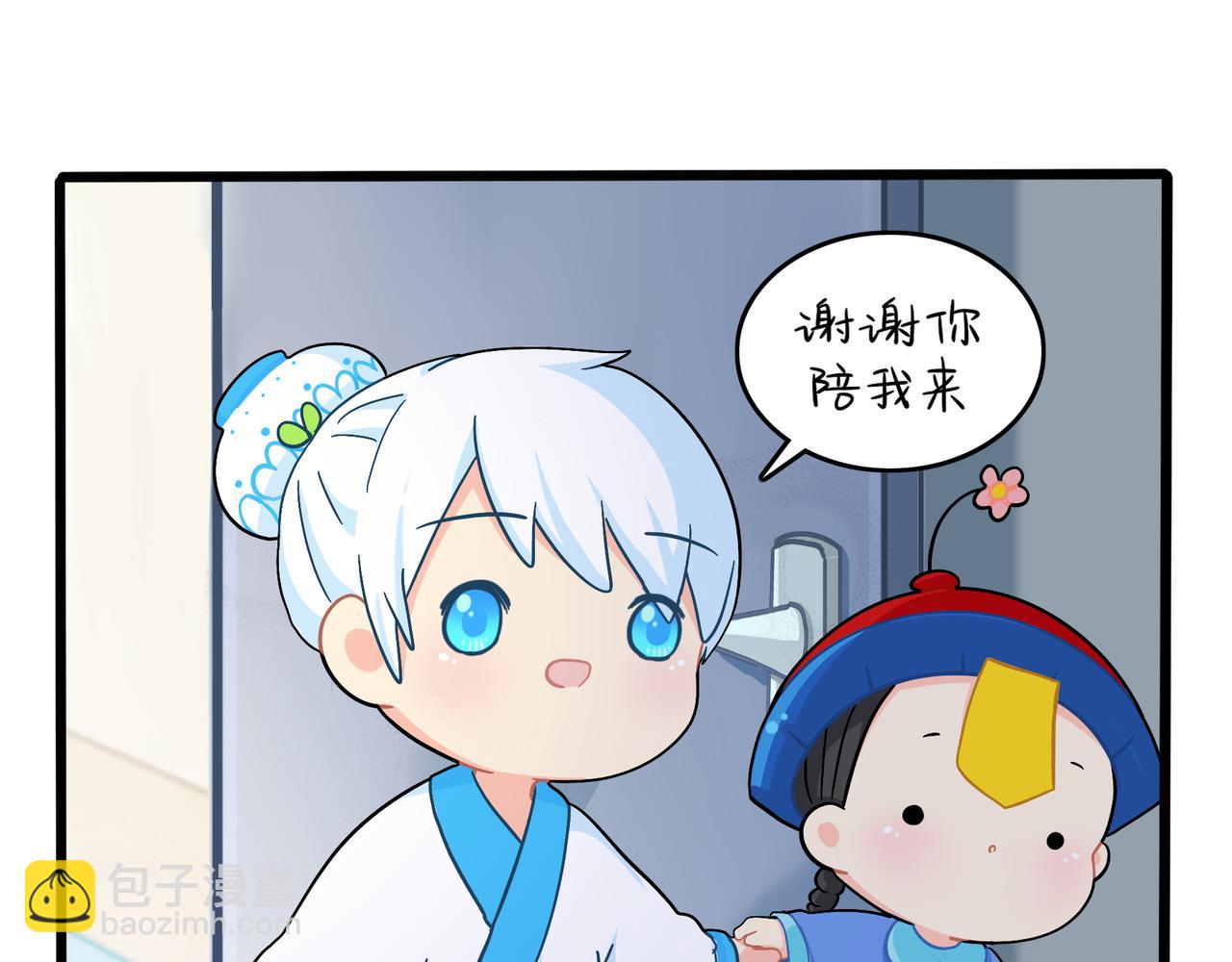 《诶？捡到一个小僵尸》第二季第十话久别重逢 第12页