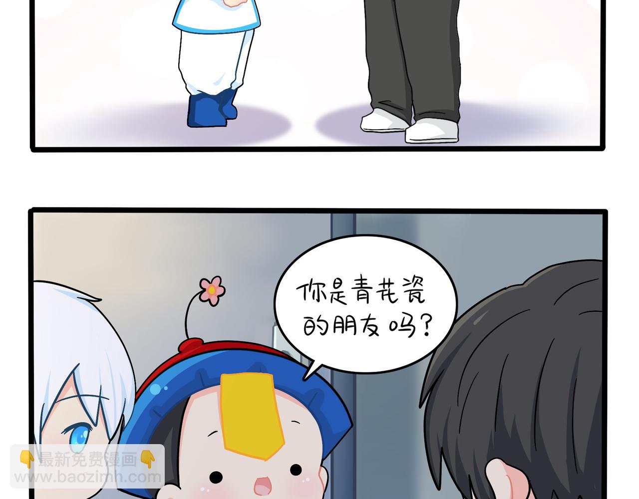 《诶？捡到一个小僵尸》第二季第十话久别重逢 第14页