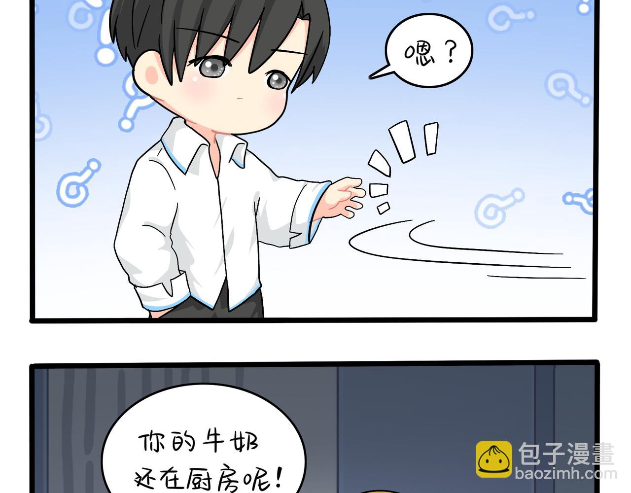 《诶？捡到一个小僵尸》第二季第十话久别重逢 第17页