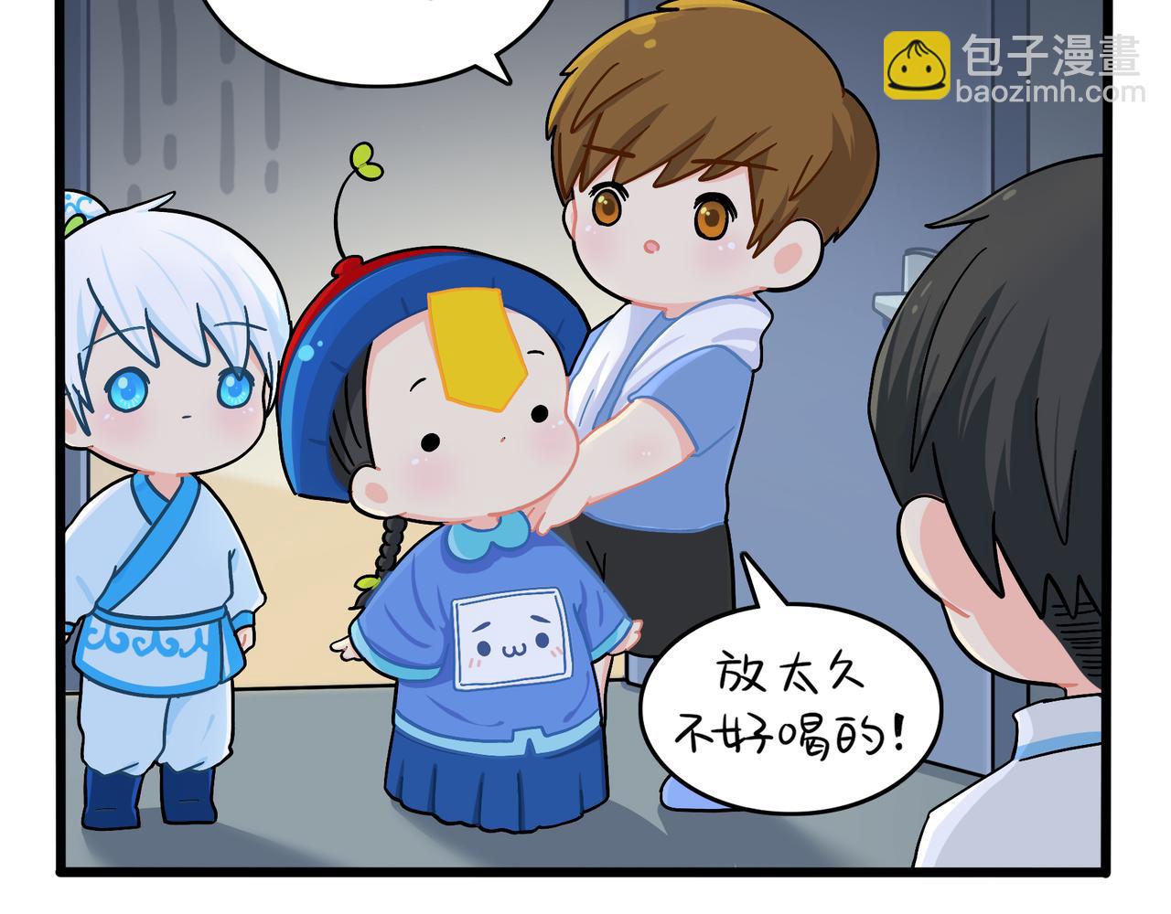 《诶？捡到一个小僵尸》第二季第十话久别重逢 第18页