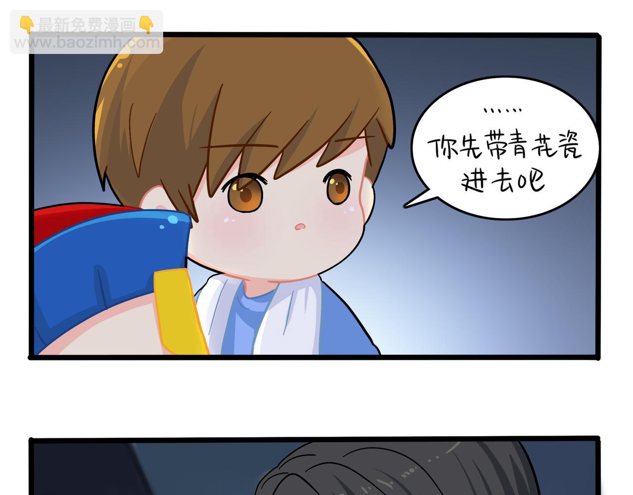 《诶？捡到一个小僵尸》第二季第十话久别重逢 第19页