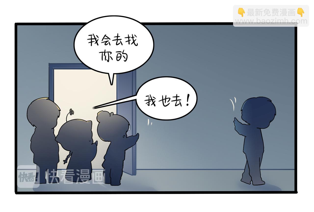 《诶？捡到一个小僵尸》第二季第十话久别重逢 第21页