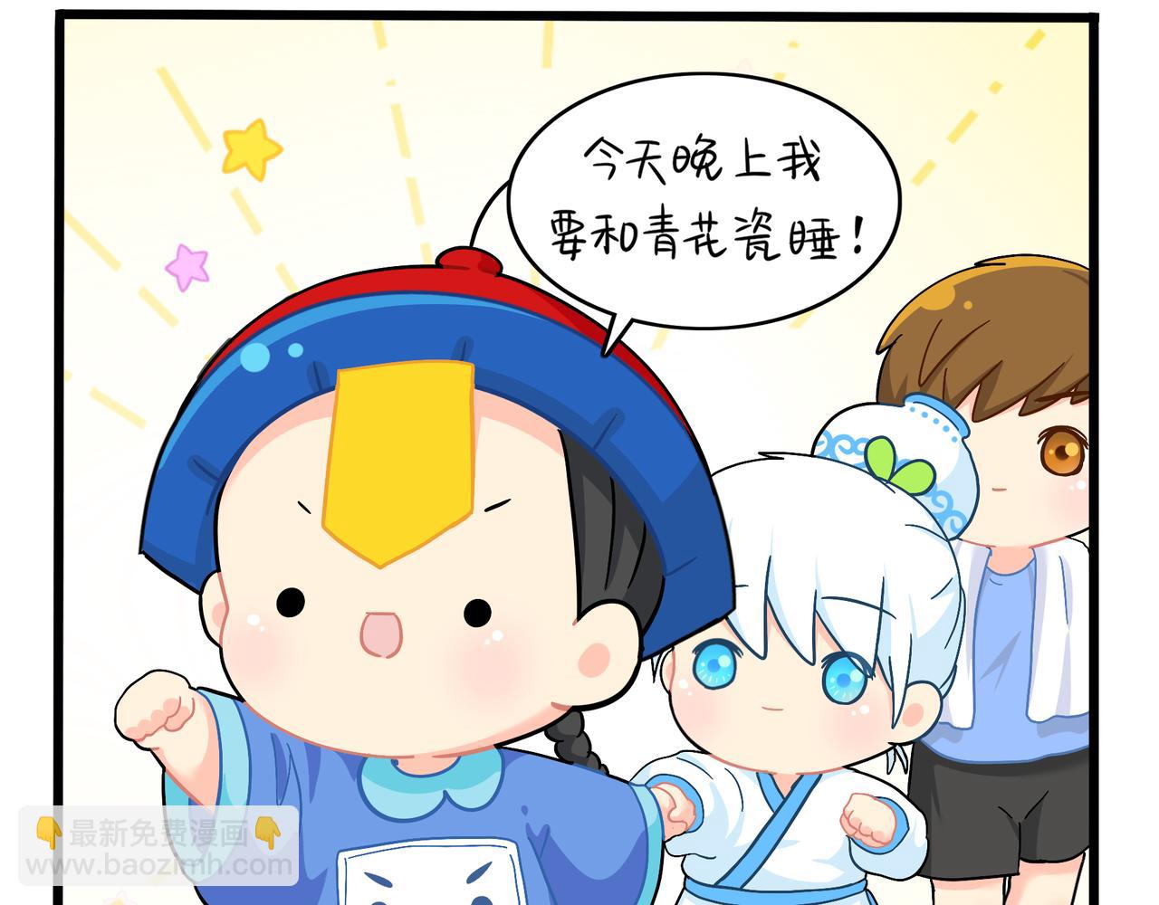 《诶？捡到一个小僵尸》第二季第十话久别重逢 第23页