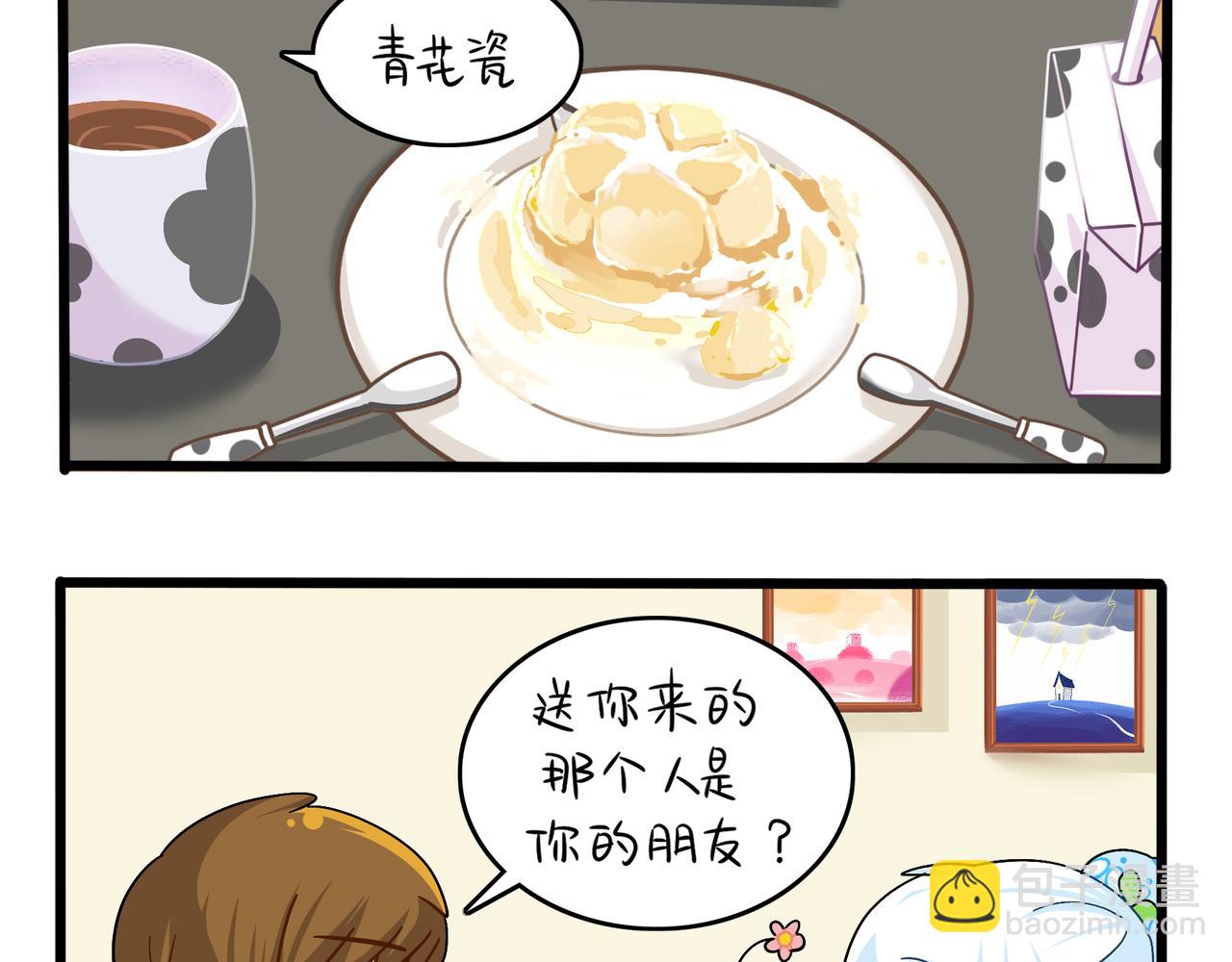 《诶？捡到一个小僵尸》第二季第十话久别重逢 第37页