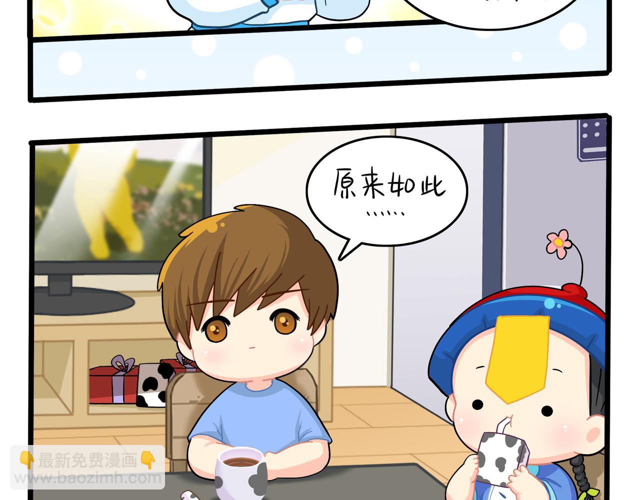 《诶？捡到一个小僵尸》第二季第十话久别重逢 第46页