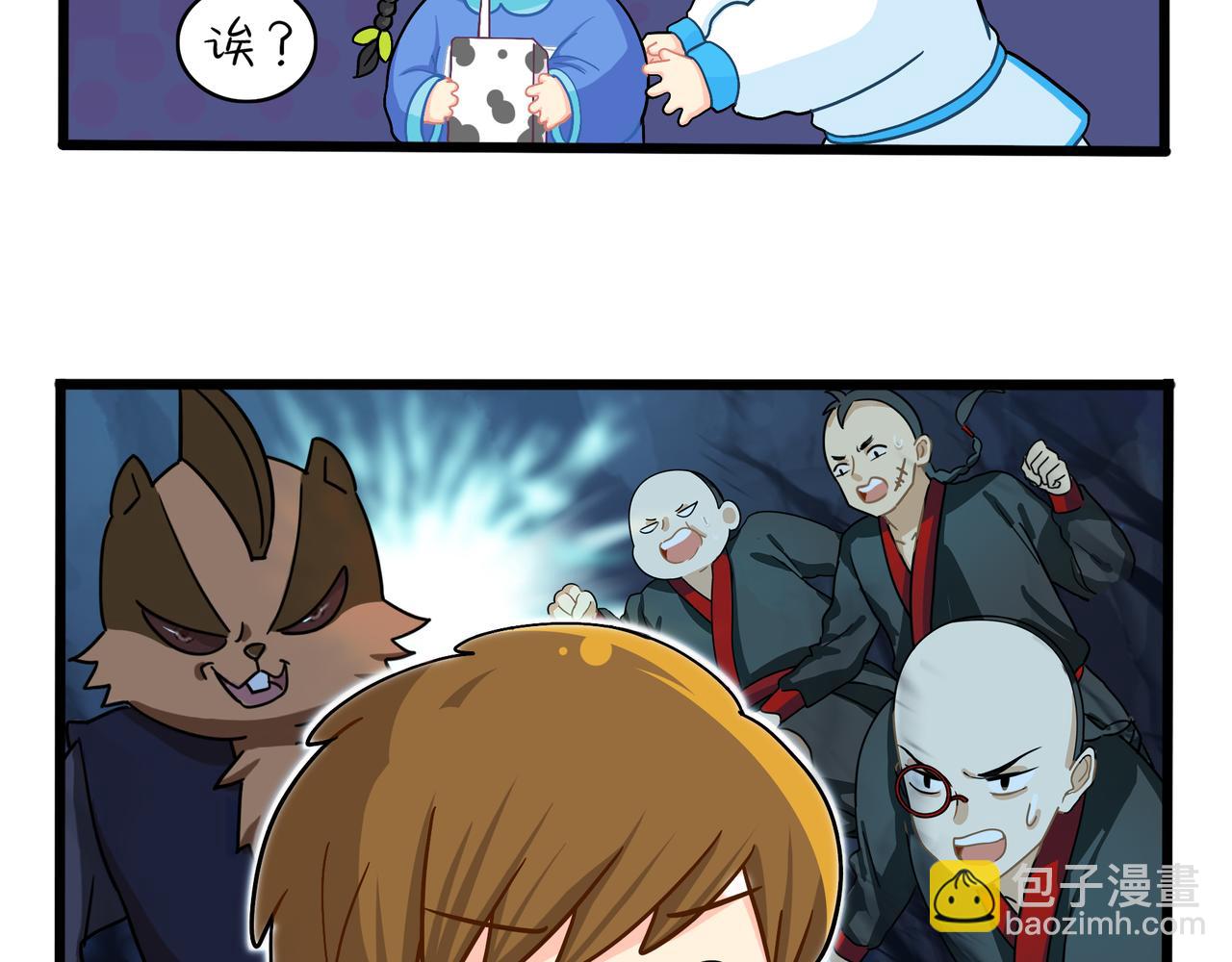《诶？捡到一个小僵尸》第二季第十话久别重逢 第49页