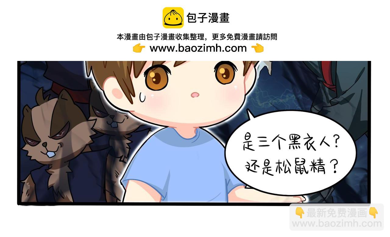 《诶？捡到一个小僵尸》第二季第十话久别重逢 第50页