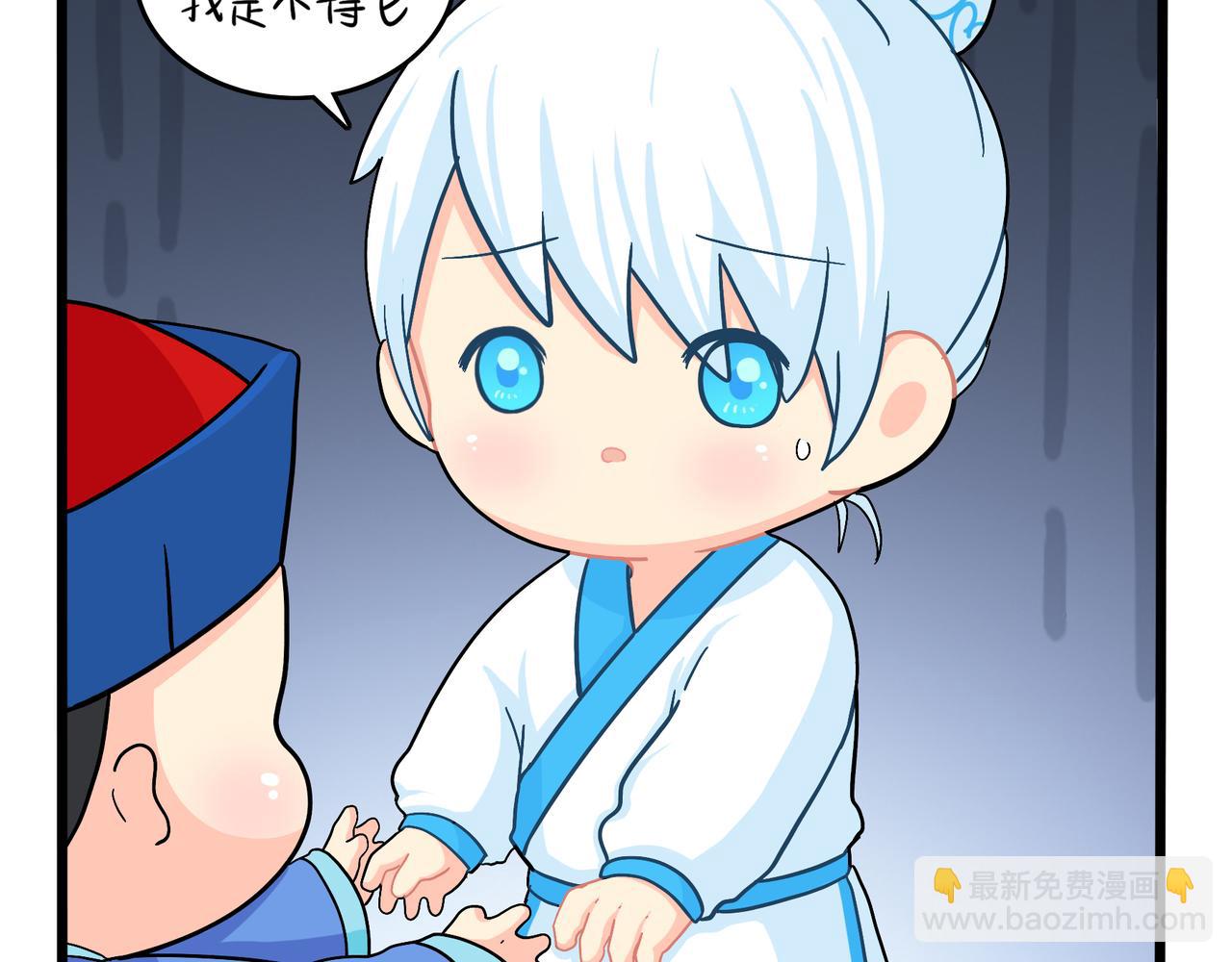 《诶？捡到一个小僵尸》第二季第十话久别重逢 第6页