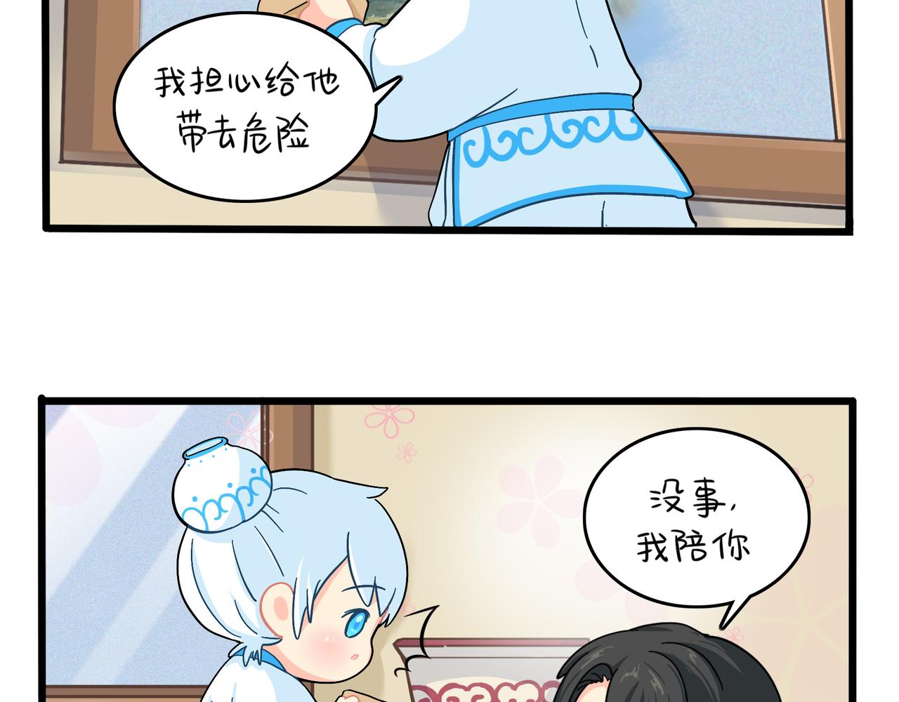 《诶？捡到一个小僵尸》第二季第八话事情越来越复杂了 第19页