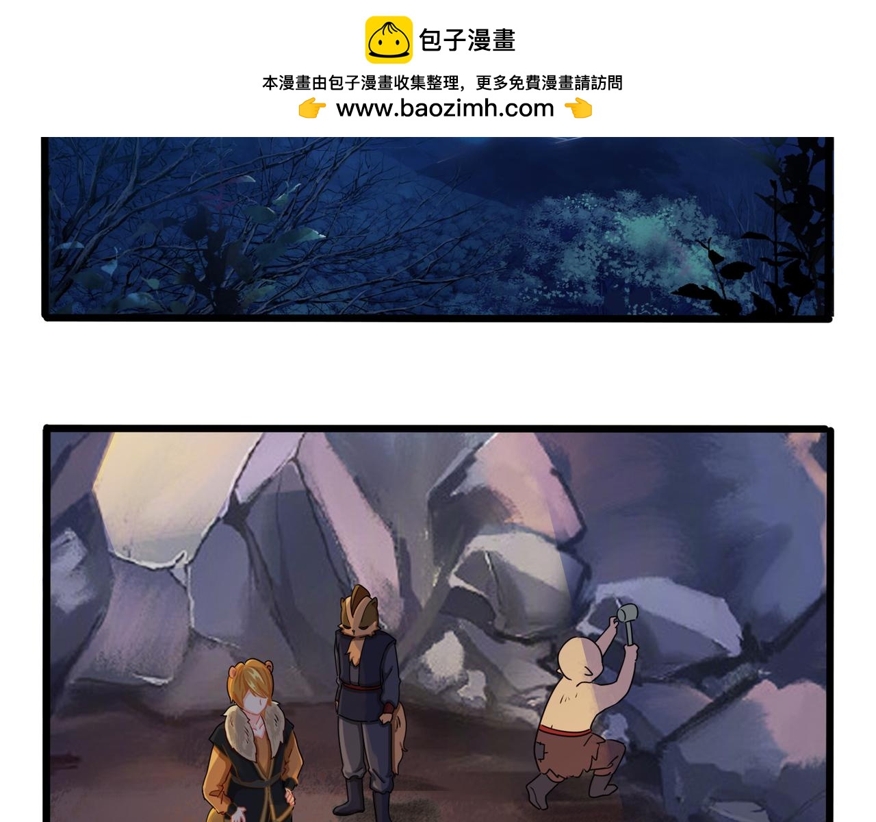 《诶？捡到一个小僵尸》第二季第八话事情越来越复杂了 第27页
