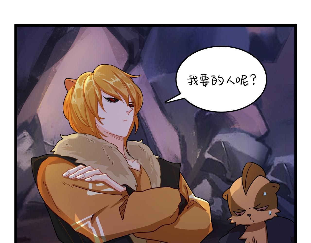 《诶？捡到一个小僵尸》第二季第八话事情越来越复杂了 第29页