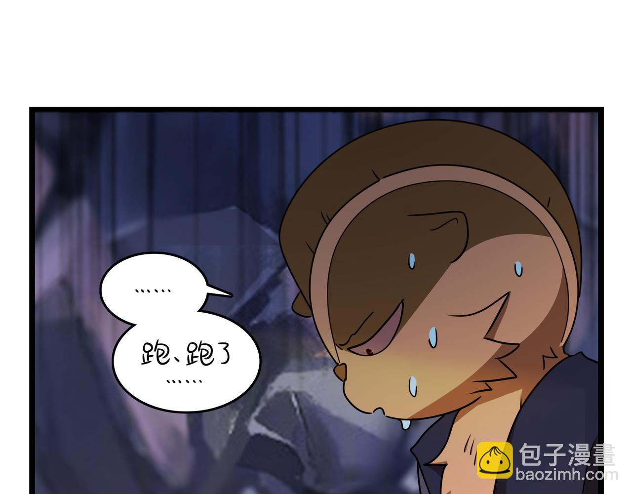 《诶？捡到一个小僵尸》第二季第八话事情越来越复杂了 第31页