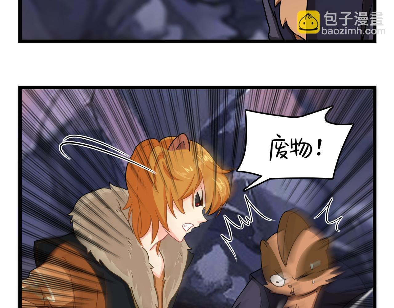 《诶？捡到一个小僵尸》第二季第八话事情越来越复杂了 第32页
