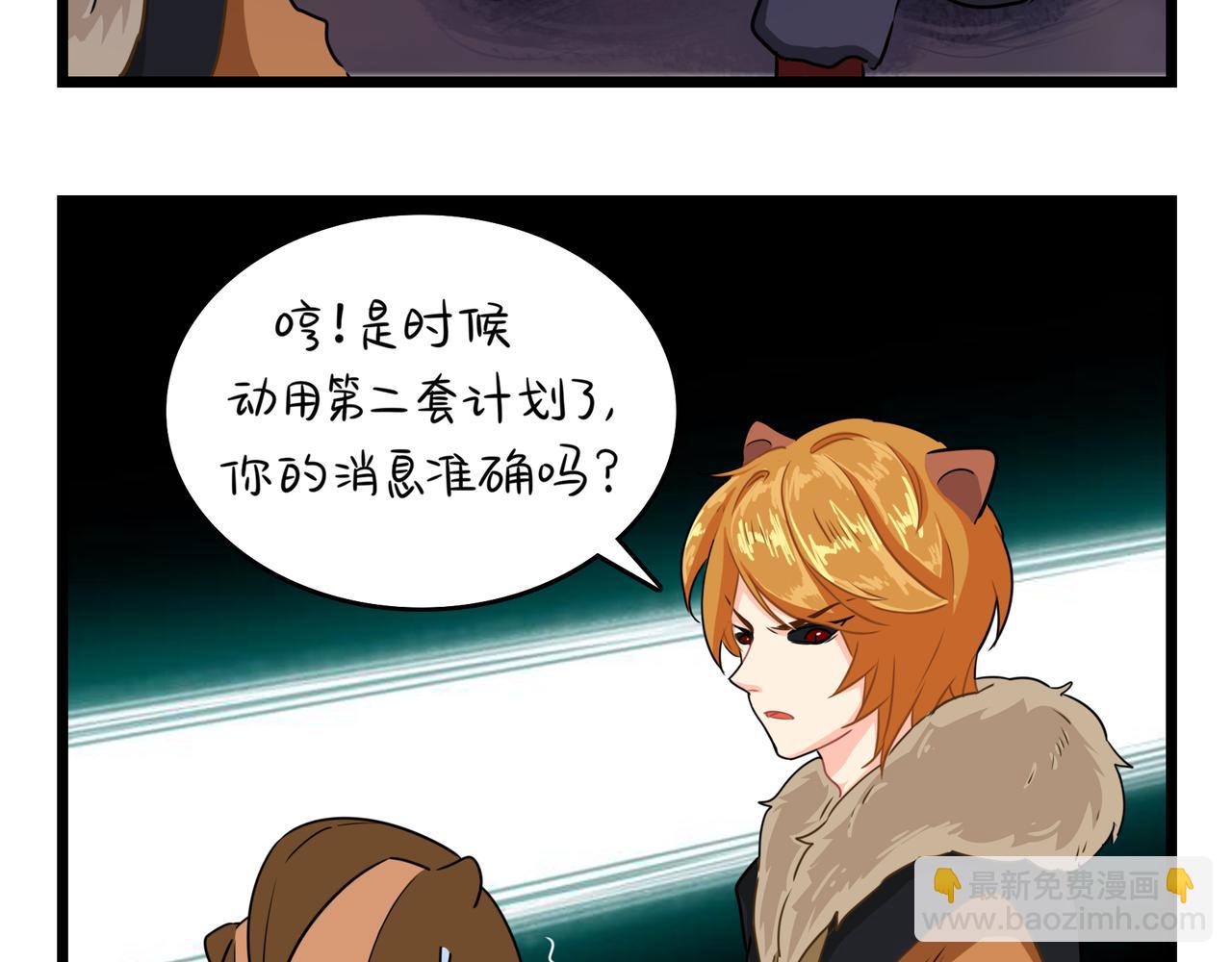 《诶？捡到一个小僵尸》第二季第八话事情越来越复杂了 第36页