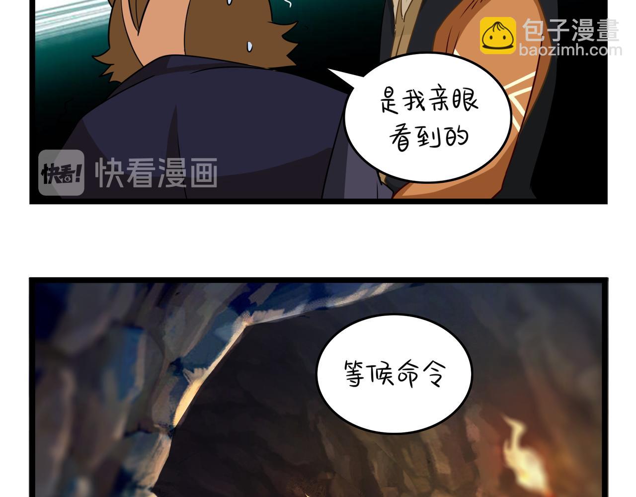 《诶？捡到一个小僵尸》第二季第八话事情越来越复杂了 第37页
