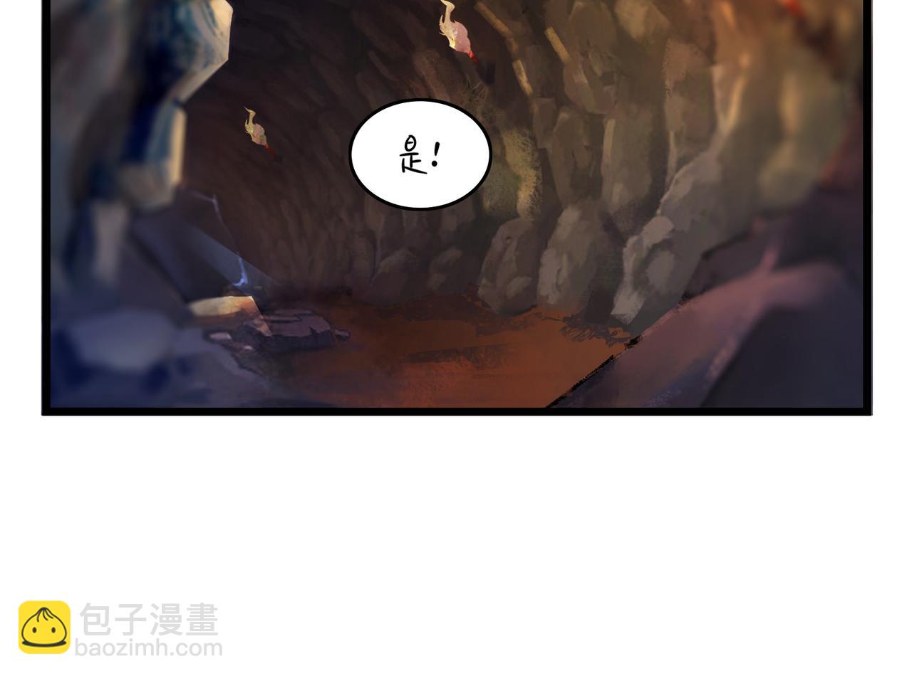 《诶？捡到一个小僵尸》第二季第八话事情越来越复杂了 第38页