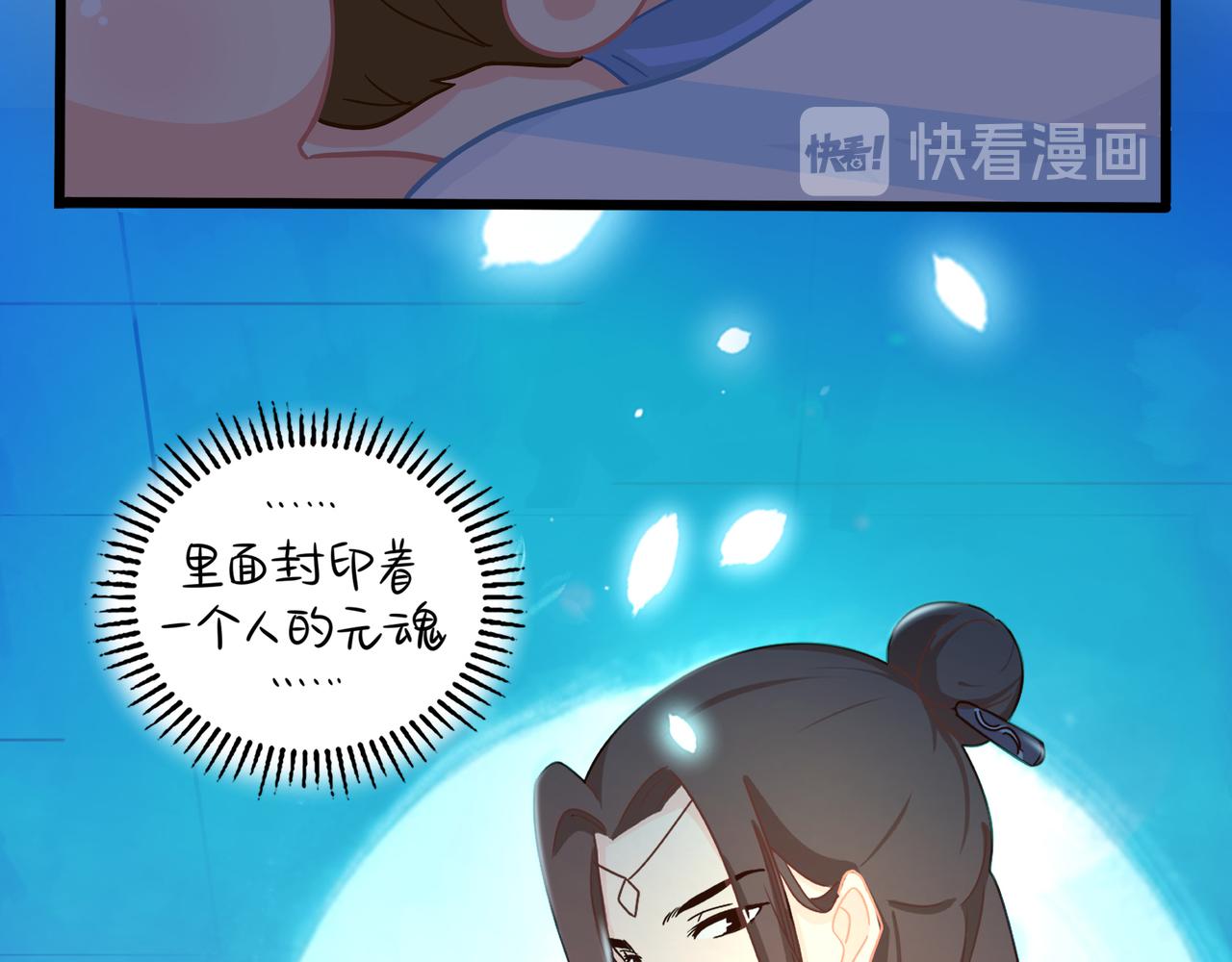 《诶？捡到一个小僵尸》第二季第八话事情越来越复杂了 第44页