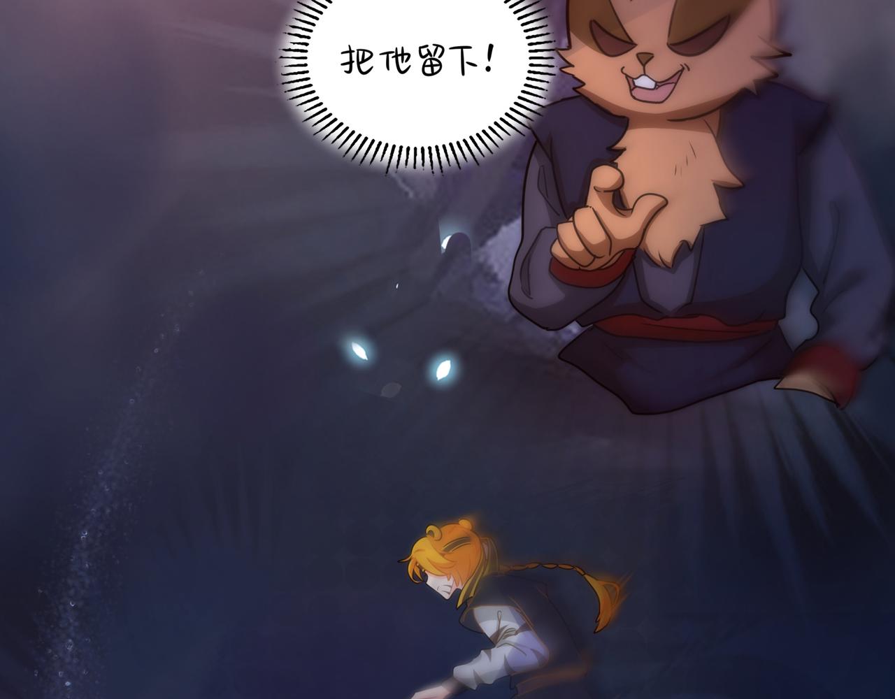 《诶？捡到一个小僵尸》第二季第八话事情越来越复杂了 第48页