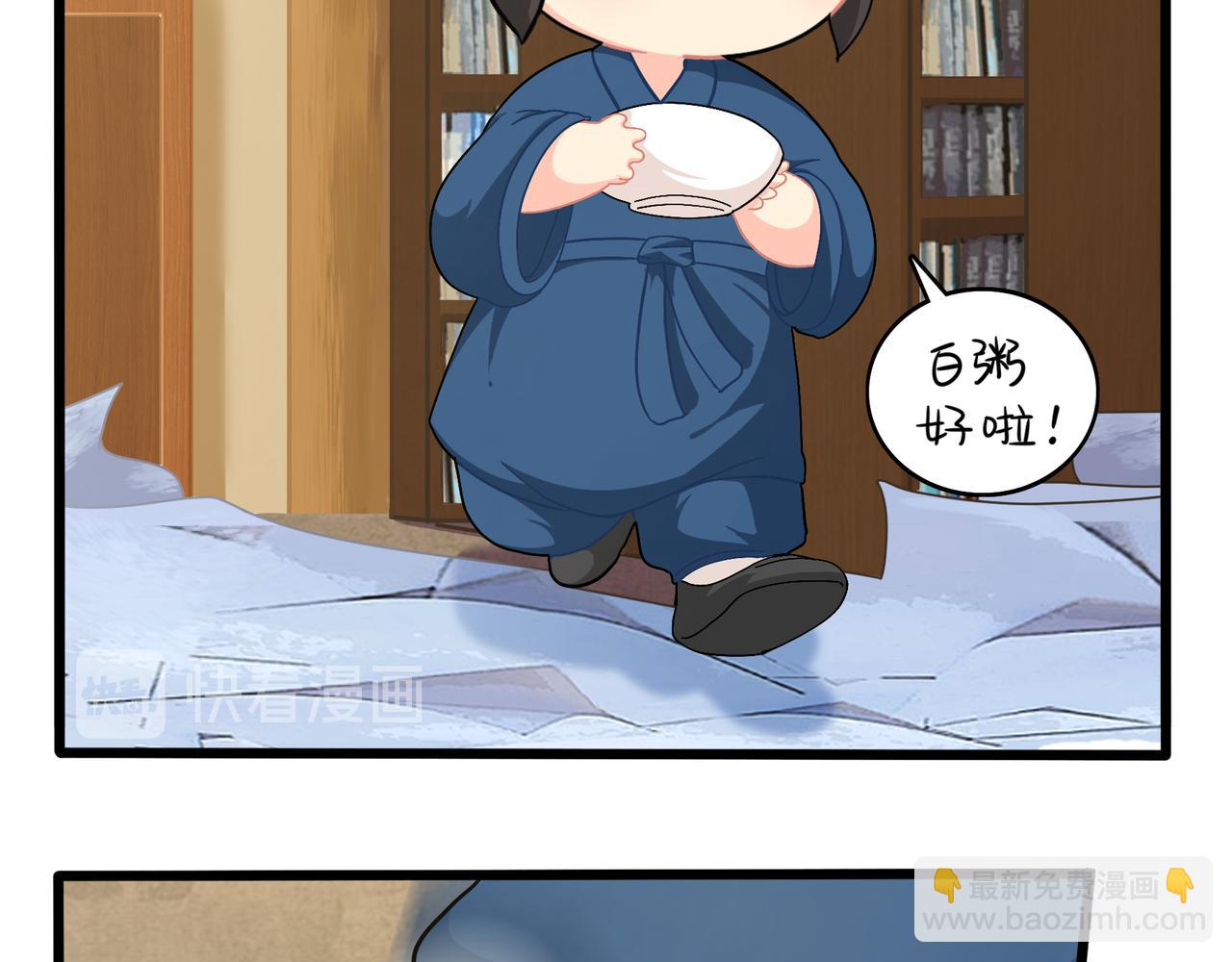 《诶？捡到一个小僵尸》第二季第九话深夜的客人 第16页