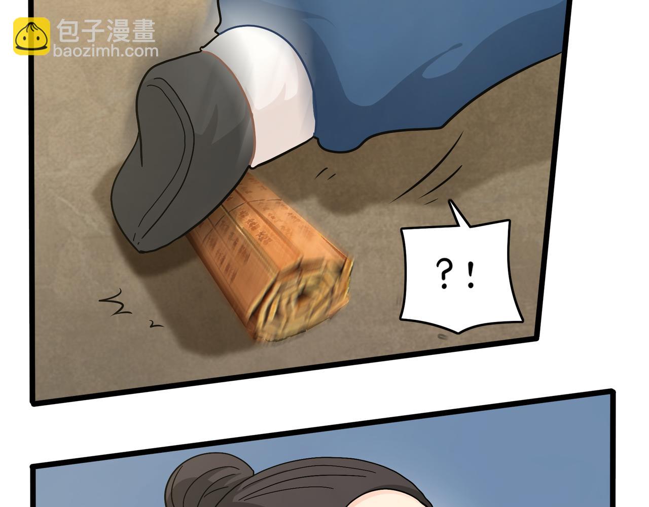 《诶？捡到一个小僵尸》第二季第九话深夜的客人 第17页