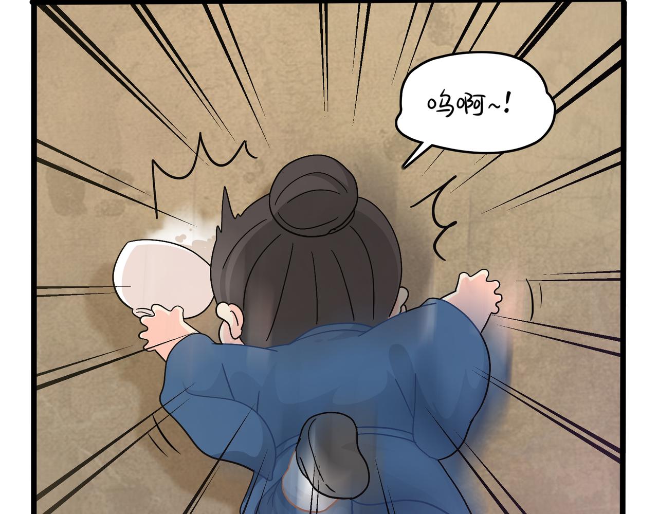 《诶？捡到一个小僵尸》第二季第九话深夜的客人 第19页