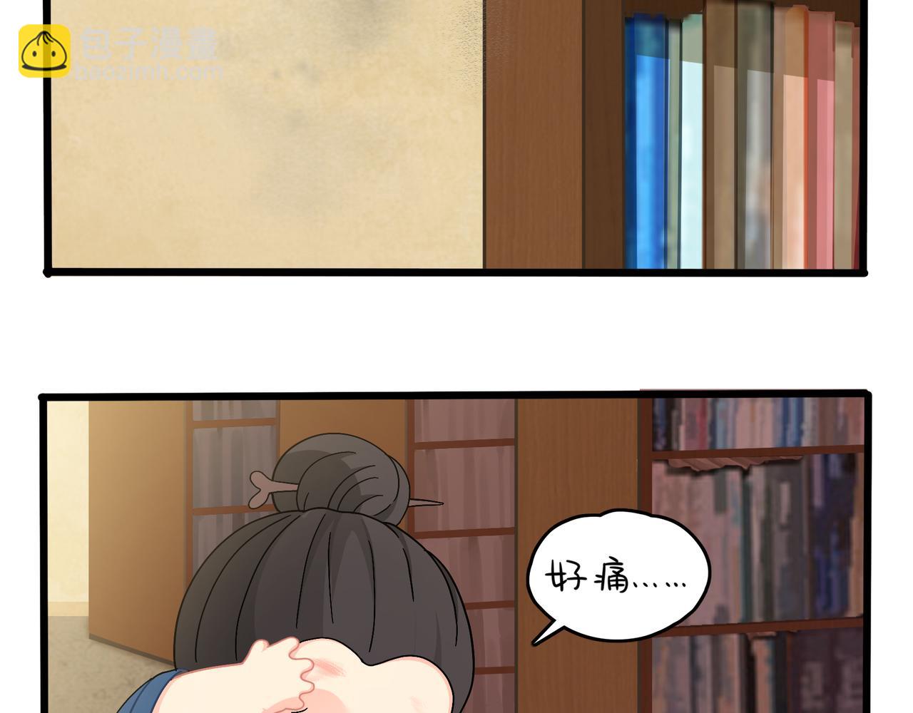 《诶？捡到一个小僵尸》第二季第九话深夜的客人 第21页