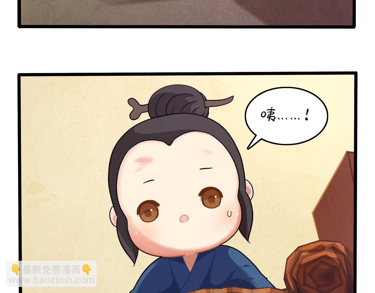 《诶？捡到一个小僵尸》第二季第九话深夜的客人 第23页