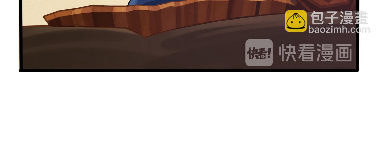 《诶？捡到一个小僵尸》第二季第九话深夜的客人 第24页