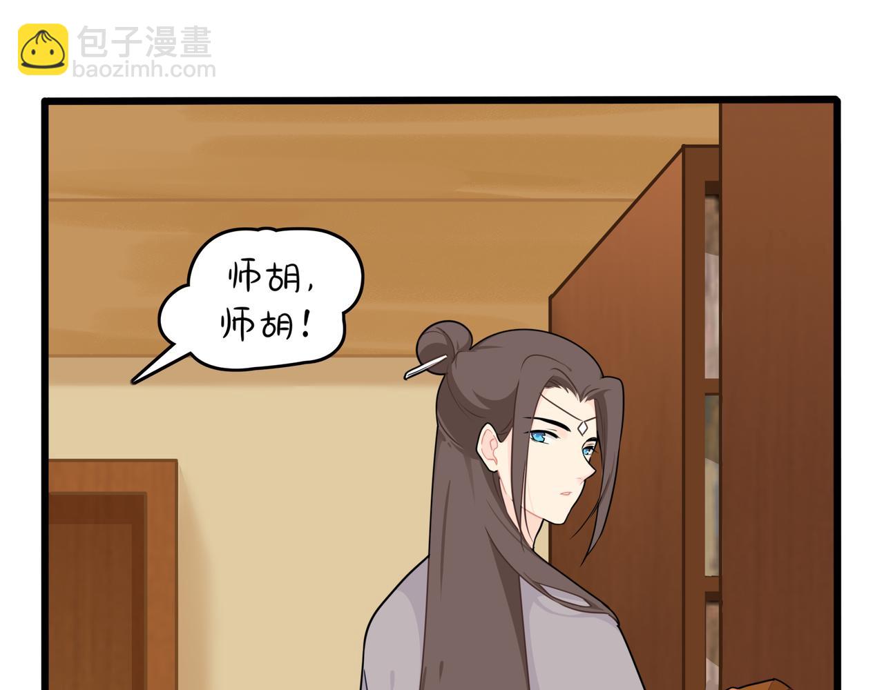 《诶？捡到一个小僵尸》第二季第九话深夜的客人 第25页